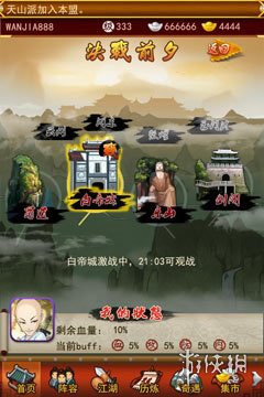 大掌门正版安卓下载