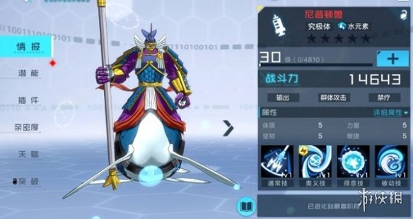 数码宝贝新世纪安装免费下载