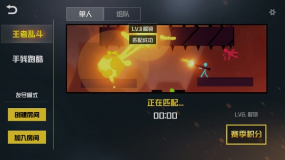 火柴人英雄乱斗安卓版手游下载