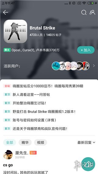 酷酷跑安装安卓版下载