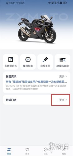 ZXJC张雪机车安装包下载