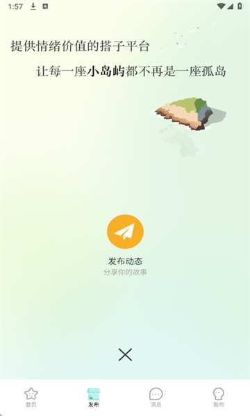 小岛屿手机版下载