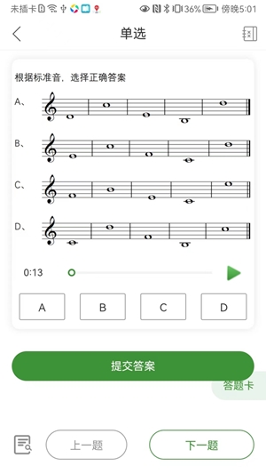 音乐升最新版安装下载