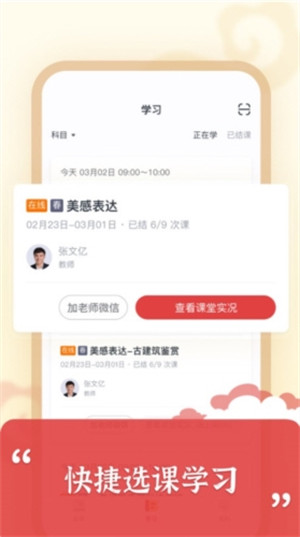 思泉素养最新版下载