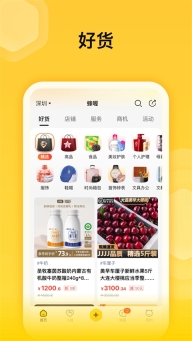 蜂喔最新版下载