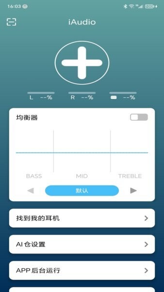 iAudio安卓版下载