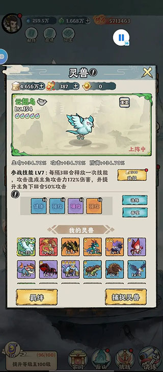 大话仙境正版手游下载