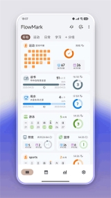 FlowMark软件安卓版下载