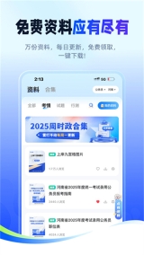 新途径在线安装手机版下载