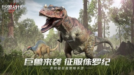 巨兽战场e服官网版下载