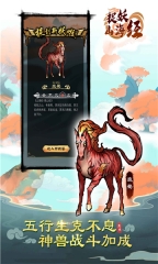 捉妖山海经手机下载