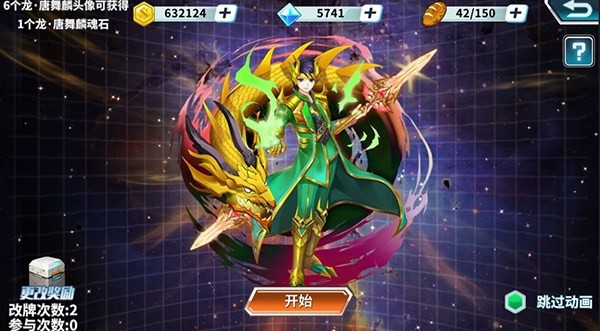 龙王传说斗罗大陆3官方版下载
