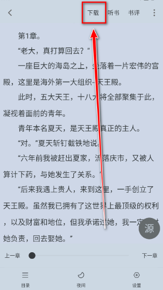 肥猫阅读最新版软件下载