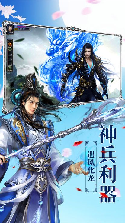 仙舞九天手机下载