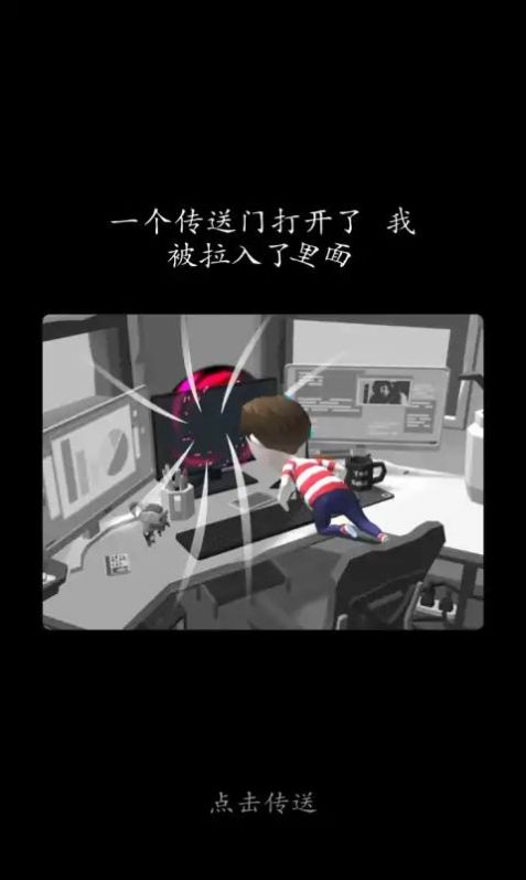 黑白幻想世界岛正式版下载