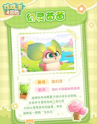 珍珠海大冒险手机版安装包下载