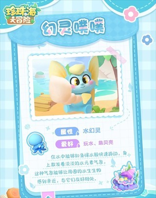 珍珠海大冒险手机版安装包下载