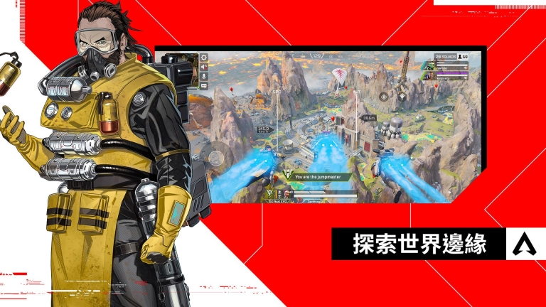 apex国际服中文版下载