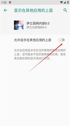 伊兰弱网内部免费下载