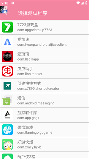 伊兰弱网内部免费下载