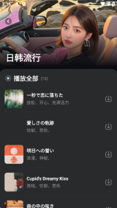 苏打音乐免费版安卓下载
