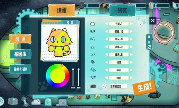 卵生猫之星际海贼团安卓版安装包下载
