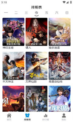 米诺影视最新版下载