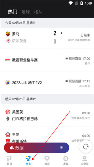 PPTV网络电视免费版app下载