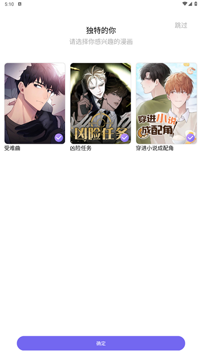 耽漫神器最新版手机下载