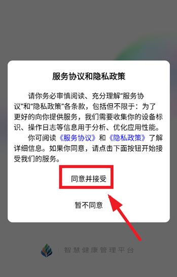 企康云最新版软件下载