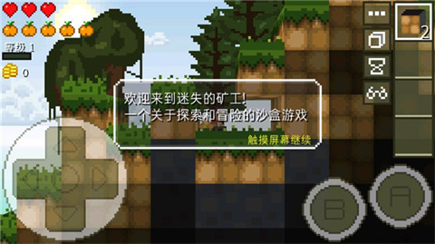 迷失的矿工正版手游下载
