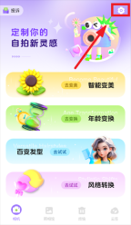 软糖相机正式版下载