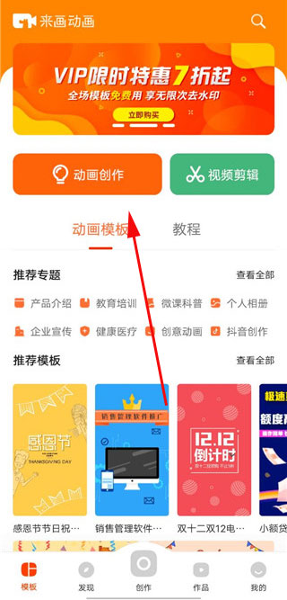 来画动画手机版最新下载