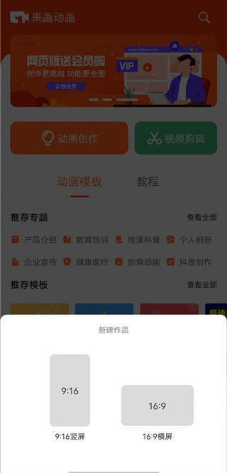 来画动画手机版最新下载