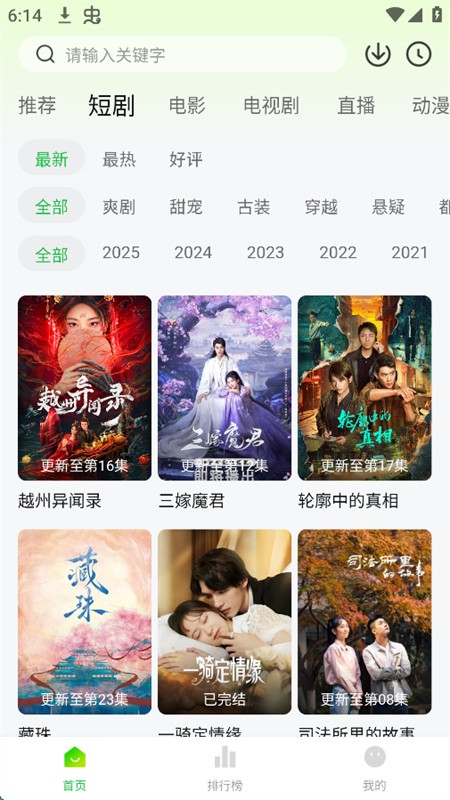 麦田影院官网版下载