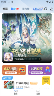 ST平台安卓下载