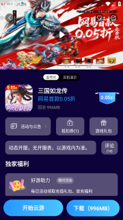 ST平台安卓下载
