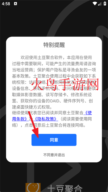 土豆聚合短剧免费下载