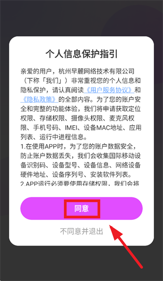 涡爱安装包下载