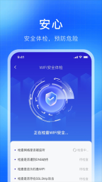 WiFi万解钥匙中文版下载
