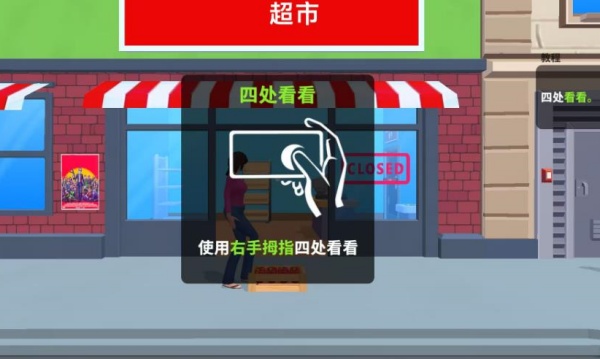 当超市老板游戏完整版下载