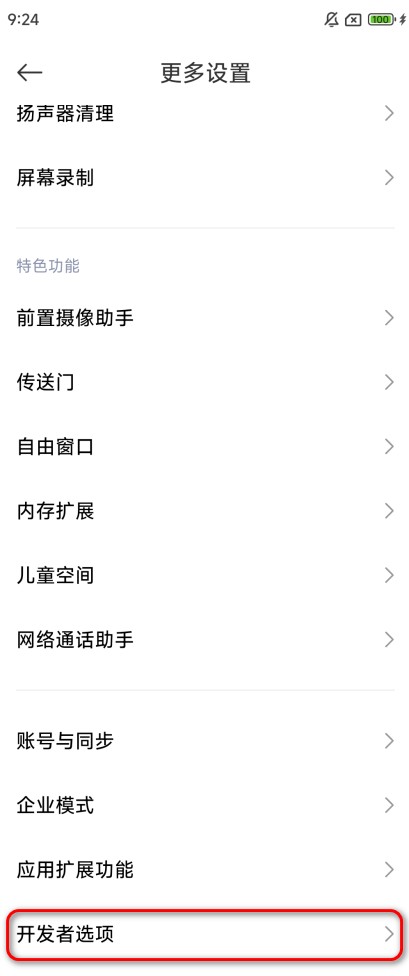 trichromelibrary软件安装包下载