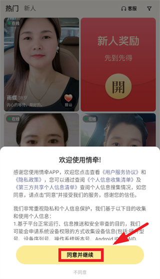 情牵正版下载