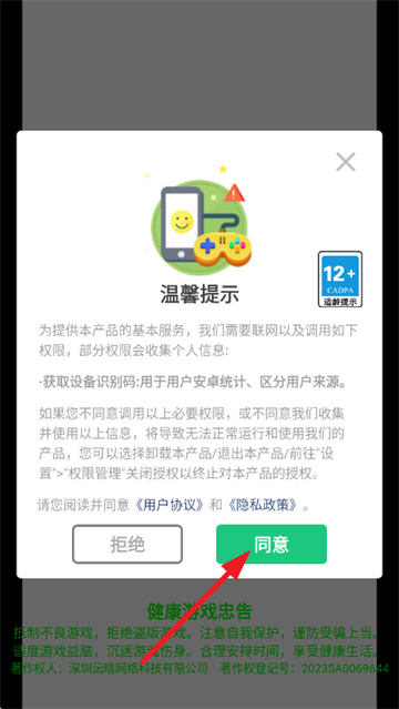 马桶人乱斗游戏手机版下载