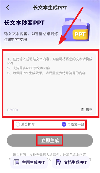AiPPT专业版手机下载