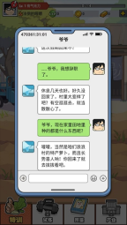猛男的正义安卓版下载