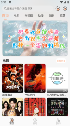 气球影视最新版安装包下载