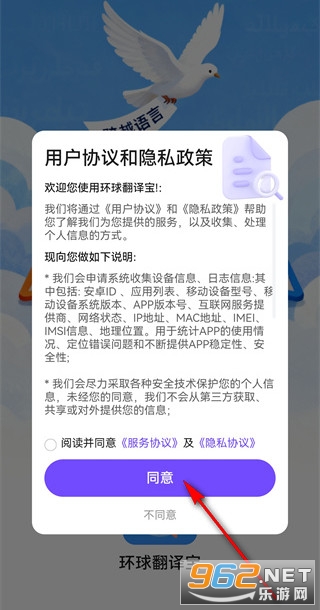 环球翻译宝免费版下载