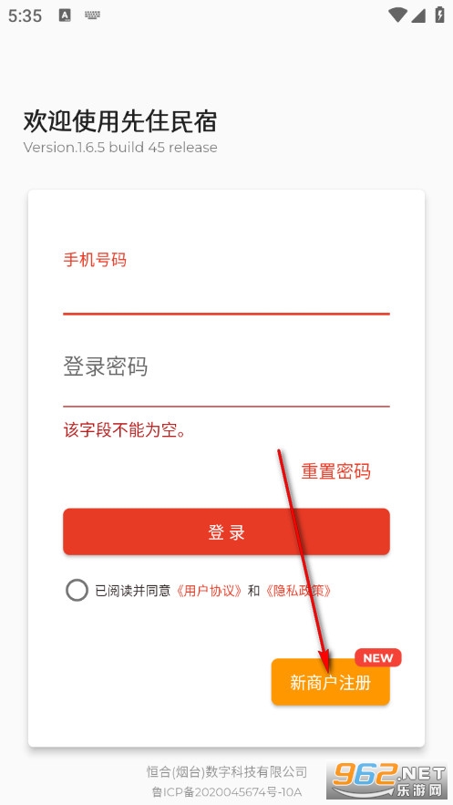 先住民宿安装下载