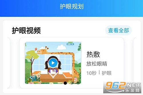 哦赫珍视安卓版安装包下载